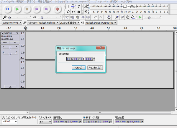 無音WAVファイル作成2