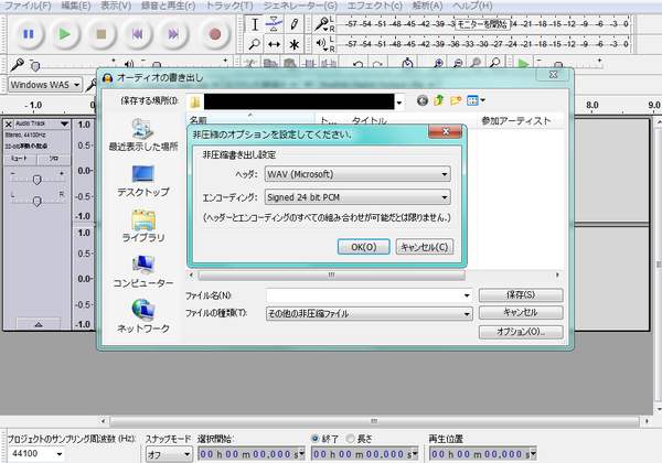 無音WAVファイル作成3