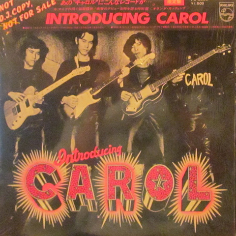 CAROL 「 INTRODUCING CAROL」 限定版他、全LP3枚セット Amazon.co.jp: LPキャロルINTRODUCING CAROL盤オランダ・カッティング