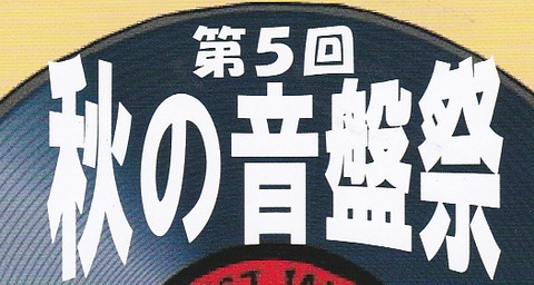 akionban5banner