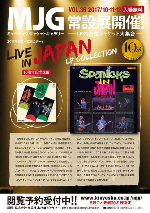 flyer_image_201710