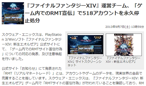 FF14神対応