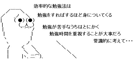 偏差値3