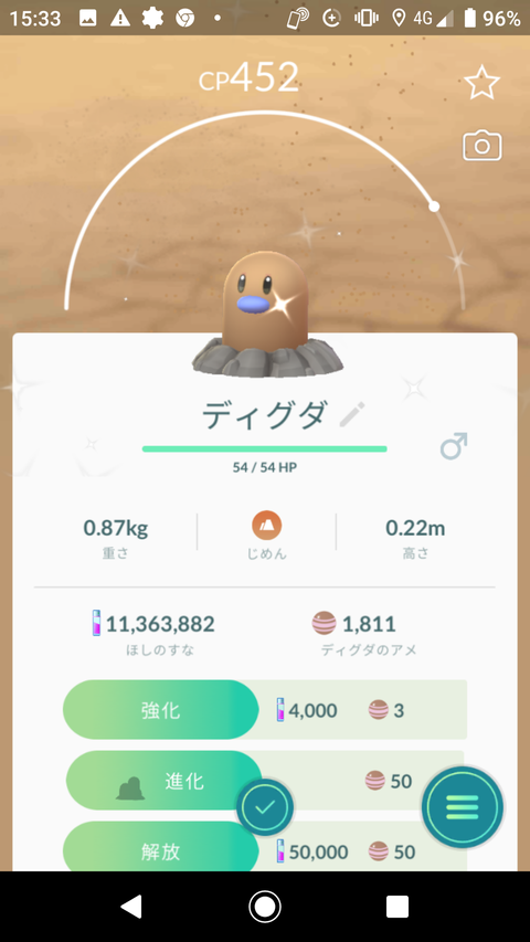 Screenshot_20190430-153339