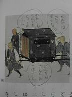 一休さん