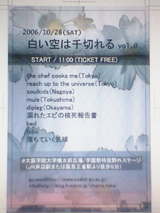 vol.0 フライヤー