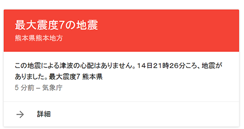 地震