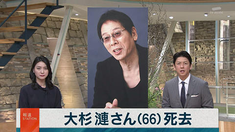 大杉漣