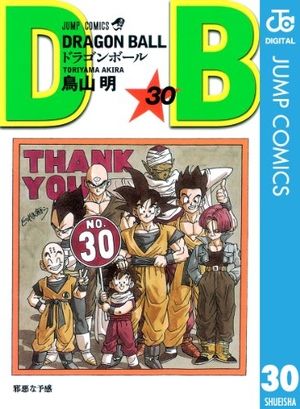 漫画表紙