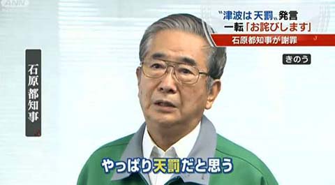 石原慎太郎