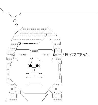 と思うブスであった　aa