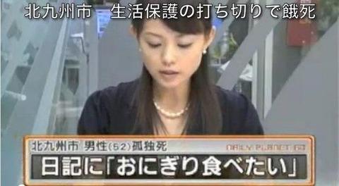 餓死