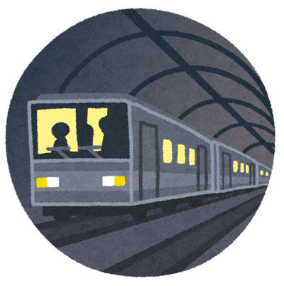 電車 地下鉄