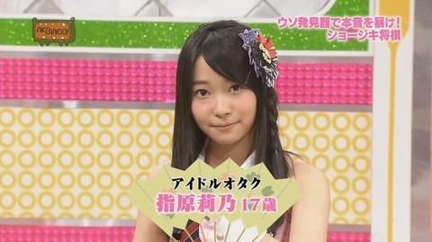 指原莉乃