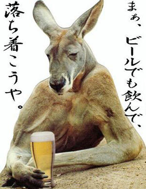 カンガルー