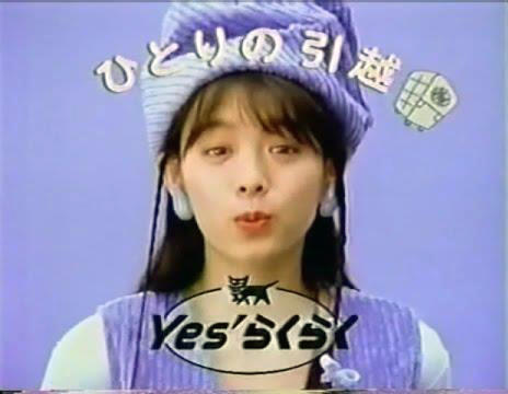 裕木奈江
