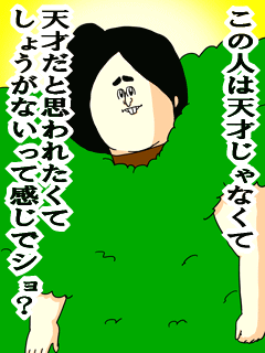 ミサワ