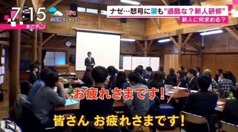 企業研修