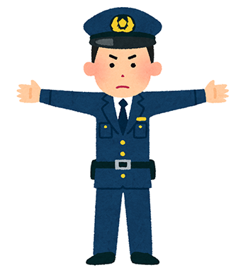 警察