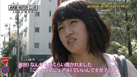前田敦子ブサイク