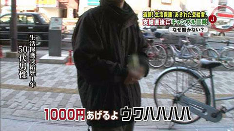 被災者