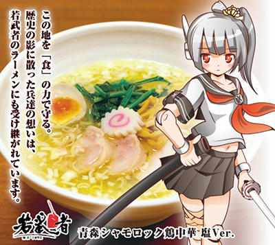 ラーメン 萌