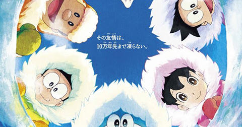 ドラえもん 新作映画
