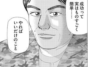 成功者