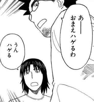 ハゲ