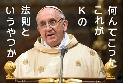 ローマ法皇 韓国