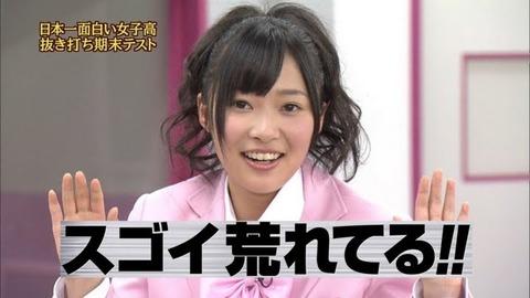 指原莉乃003