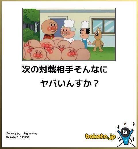 bokete