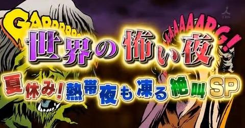 TBSヤラセ