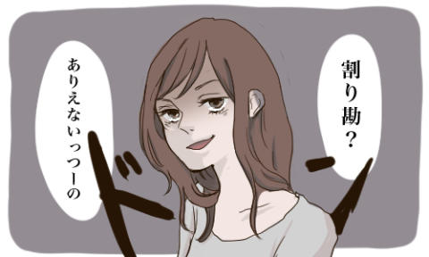 ま~ん(笑)