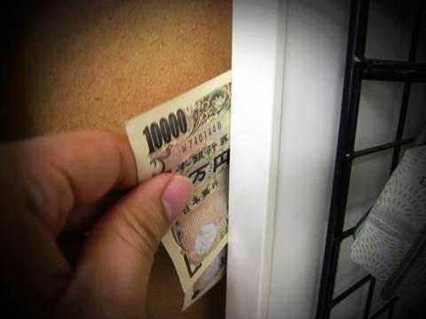 へそくり 貯金