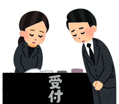 葬儀