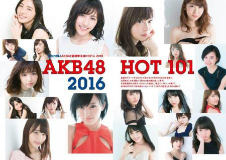 AKB総選挙2016