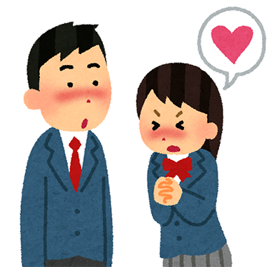 告白