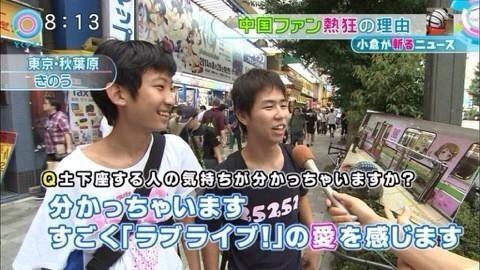 ラブライバー