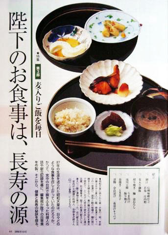天皇陛下 食事