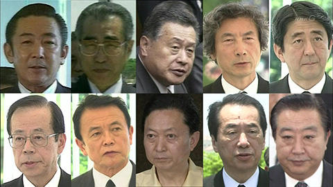 歴代総理大臣