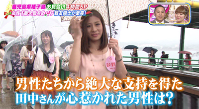 お見合い ま~ん(笑)