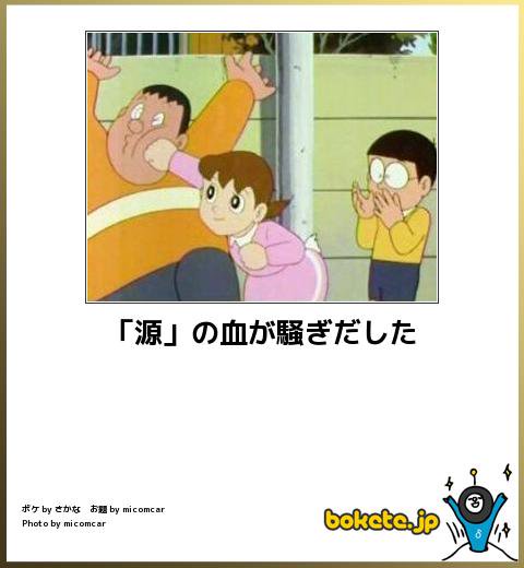 ボケて