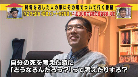 オタク 結婚