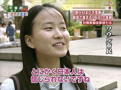 韓国人