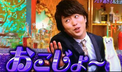 櫻井翔