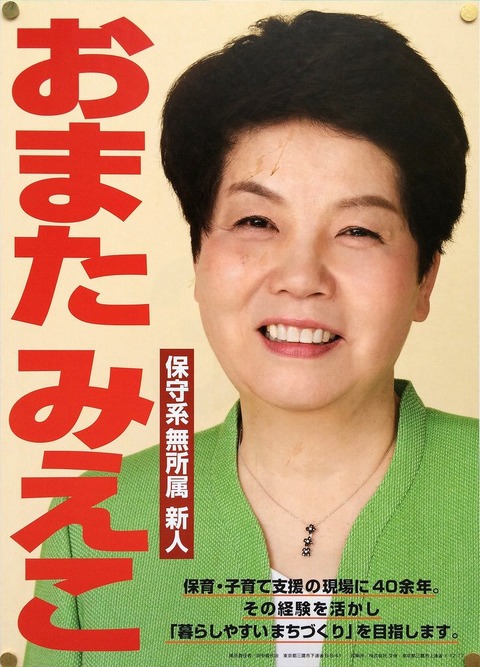 【画像あり】この女、「おまた」丸見えでワロタwwwwwwww