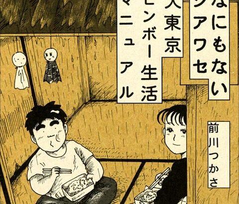 牛丼 ガイジ