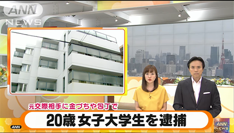 女子大生 金槌 元カレ