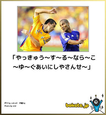 ボケておもしろ